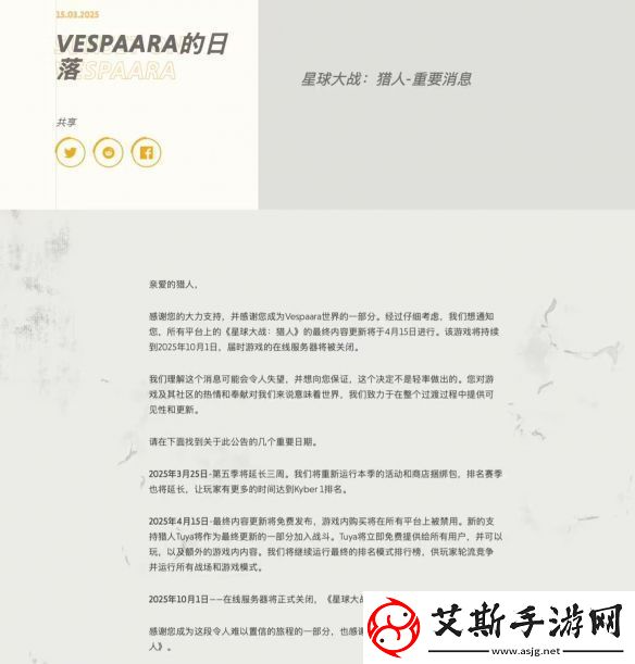 还没登陆Steam！星球大战：猎人宣布将于10.2停服