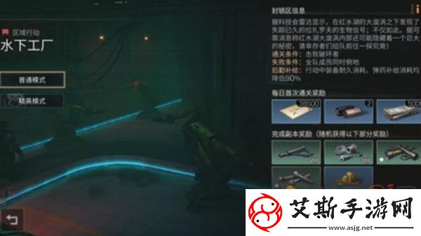 明日之后水下工厂怎么打-明日之后水下工厂攻略分享