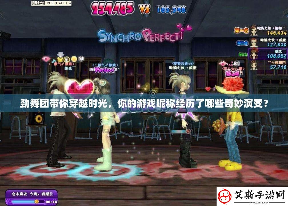 劲舞团带你穿越时光
