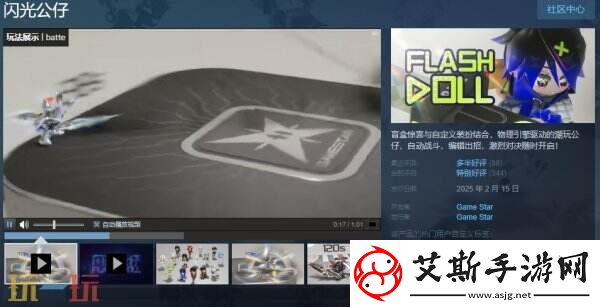 公仔DIY潮流装扮战斗闪光公仔现已发售首发仅需32.30元