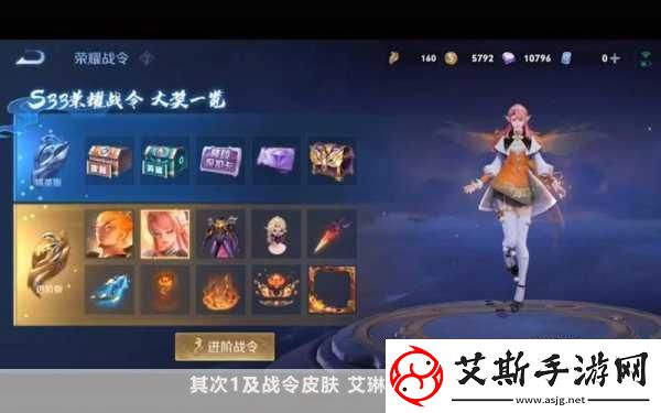 王者荣耀S33赛季战令皮肤全揭秘