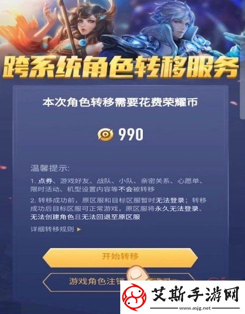 王者荣耀安卓怎么转移苹果步骤