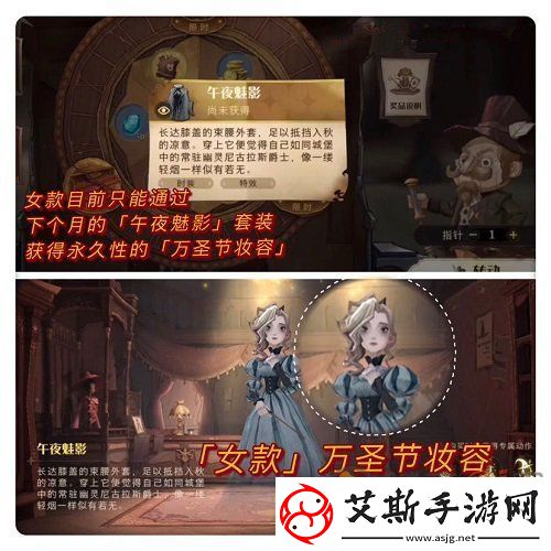 哈利波特魔法觉醒万圣节限定妆容解锁方法
