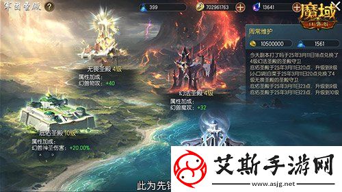 军团收益加倍！魔域口袋版军团系统新升级