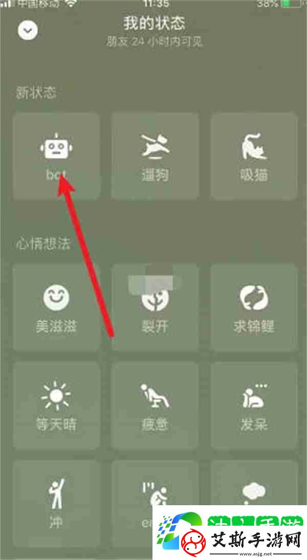 微信状态bot是什么意思-微信状态bot怎么设置