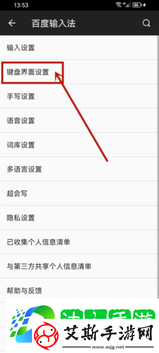 百度输入法怎么弄键盘声音-百度输入法怎么开启打字声音