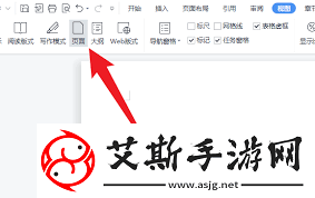 wps如何将两页内容压缩到一页显示-WPS两页合并为一页显示方法