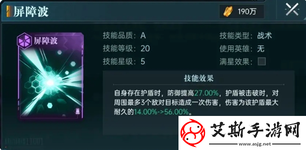 群星纪元反伤炸盾流玩法解析群星纪元攻略