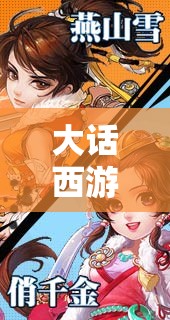 大话西游手游五一混天魔阵如何通关