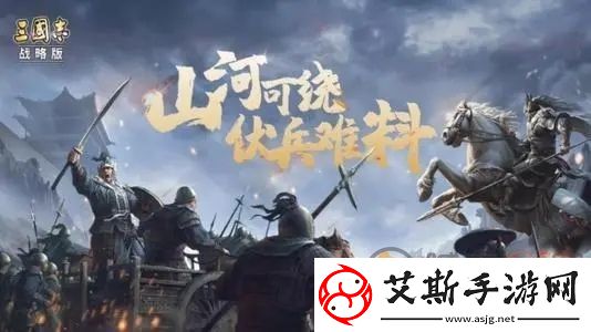 三国志战略版北定中原开荒攻略-北定中原开荒流程介绍