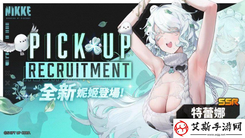 胜利女神：妮姬更新全新角色“特里娜”视频放出