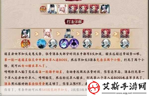 阴阳师高手秘籍不知火御魂搭配深度剖析