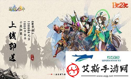 强强联手1K2K跨越千年H5怒战八方