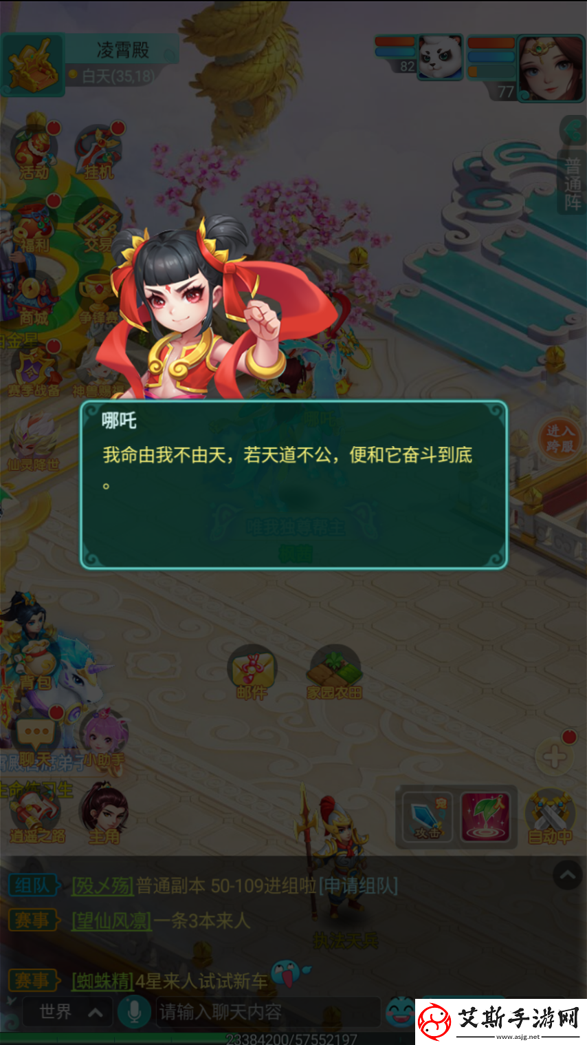 逍遥情缘手游气派庄严凌霄殿这果然是神仙才能呆的地方啊！