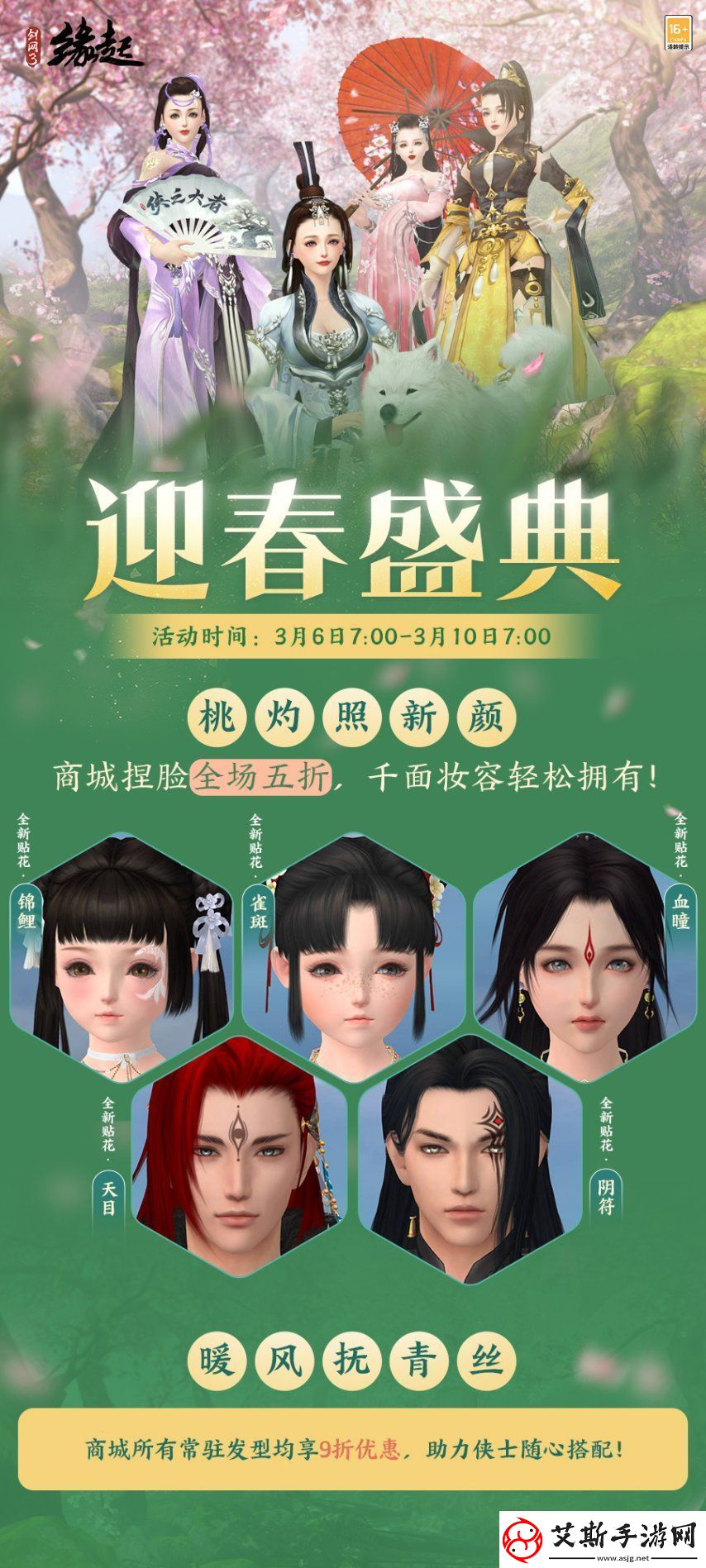 华裳焕彩