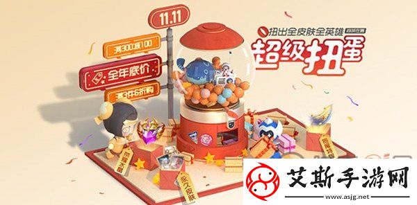 王者荣耀2021双十一活动具体的规则内容-王者双十一奖励获取一览