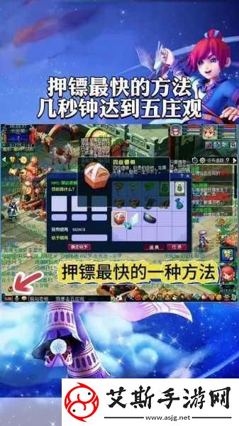 梦幻西游五开组队押镖收益与策略全解析