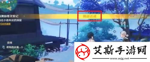 原神海渊仙草灵验记任务世界任务完成攻略