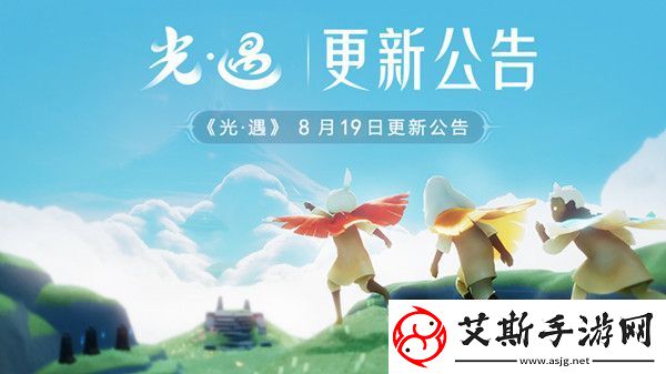 光遇夏之日活动大全：稀有坐骑捕获路径