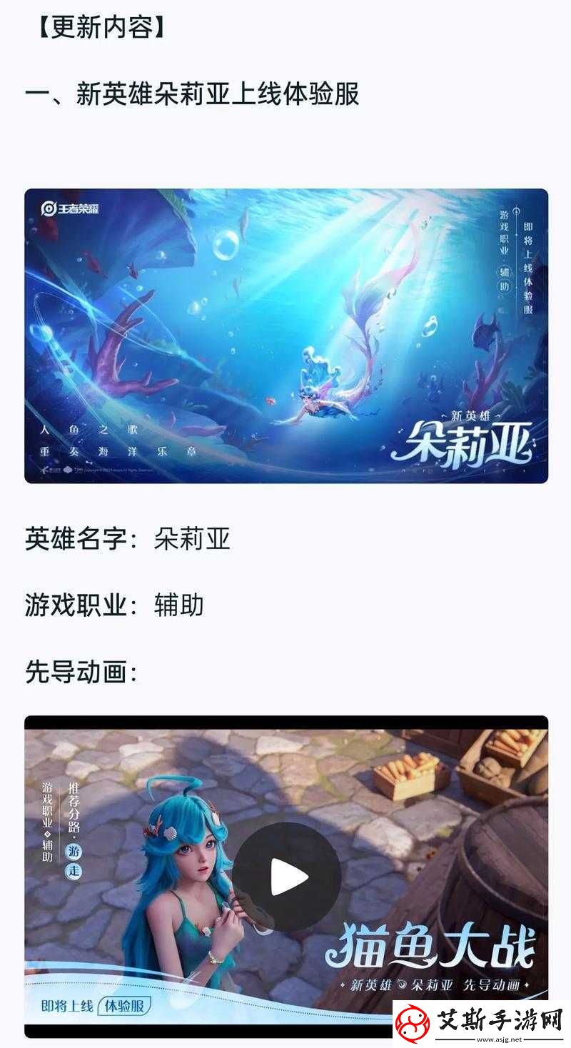 王者荣耀昨日最新公众号爆料体验服上线新英雄-神秘角色究竟叫什么名字