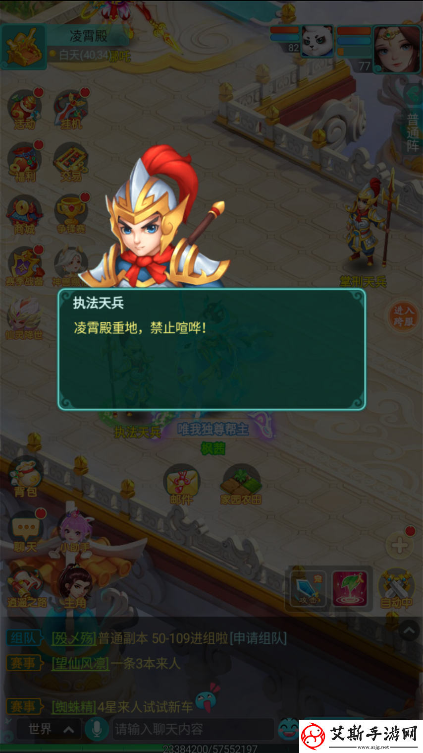 逍遥情缘手游气派庄严凌霄殿这果然是神仙才能呆的地方啊！