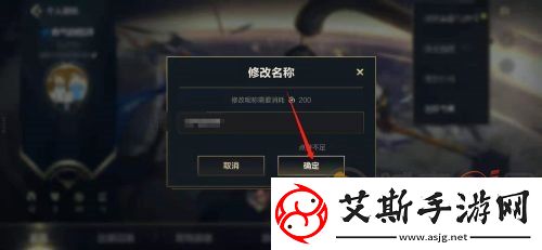 lol手游怎么改名字