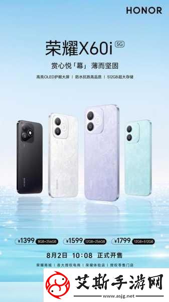 荣耀X60i解锁新体验屏下光学指纹助力手游畅玩
