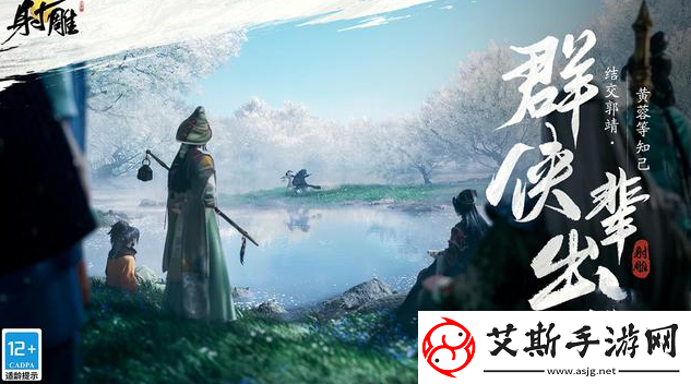 射雕2.0焕新测试何时开始-焕新测试开始时间一览