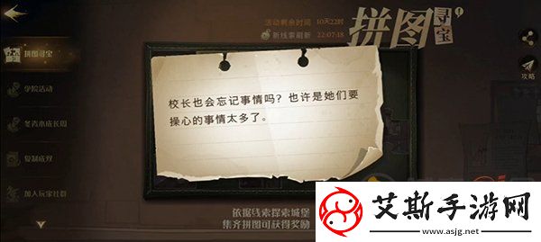 哈利波特魔法觉醒拼图寻宝10.9拼图碎片如何获取