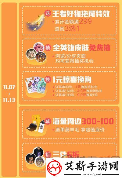 王者荣耀2021双十一活动具体的规则内容