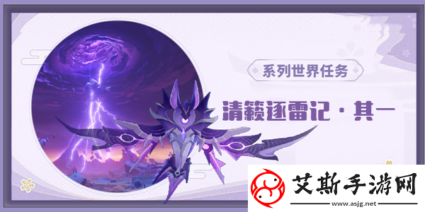 原神清籁逐雷记其一任务通关攻略：神秘商店物品推荐
