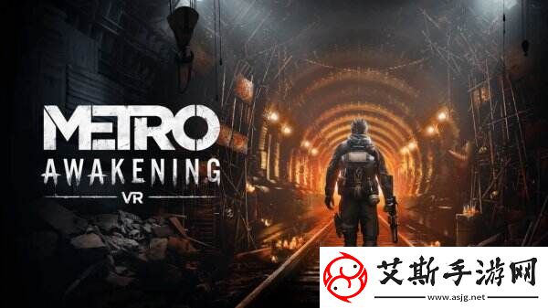 地铁VR游戏地铁：觉醒新截图和玩法细节公布