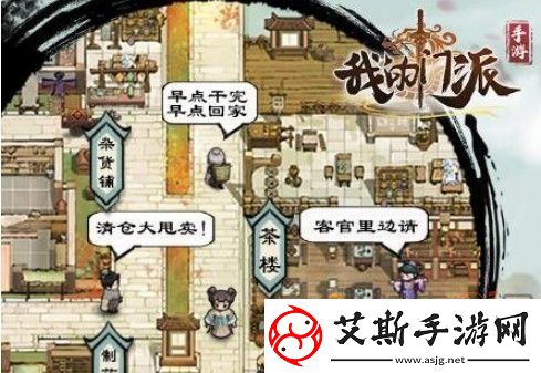 我的门派新手入门攻略大全-我的门派新手避坑指南