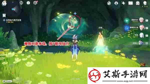 原神仙山有茗名以翘英谜题怎么打