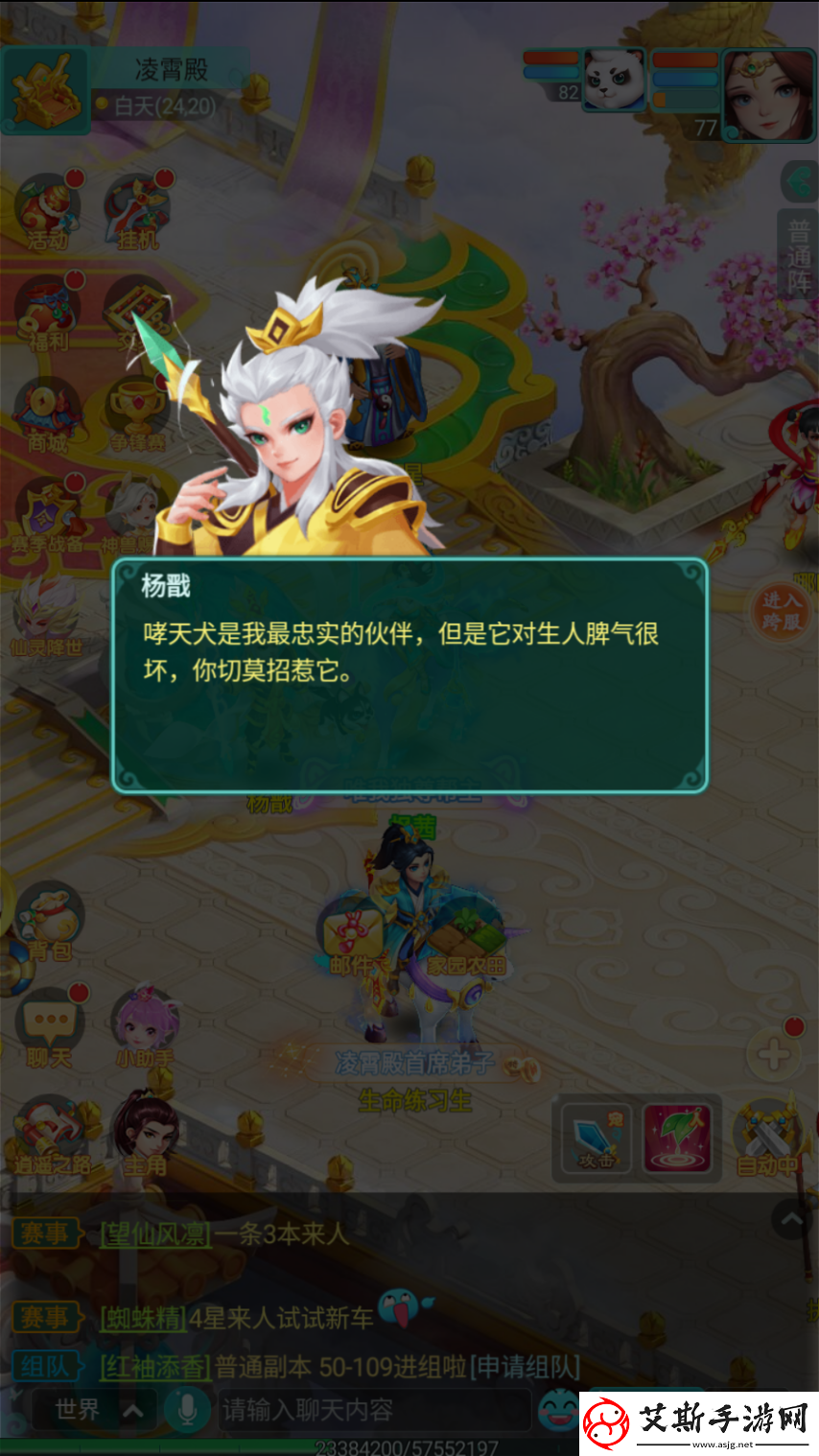 逍遥情缘手游气派庄严凌霄殿这果然是神仙才能呆的地方啊！