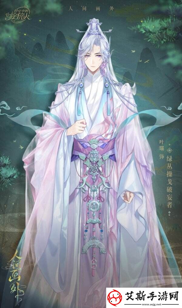 红尘纷扰谁解相思时空中的绘旅人全新活动「人间画外」7月11日开启！