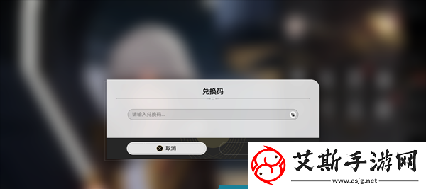 崩坏星穹铁道1.5前瞻直播兑换码是什么