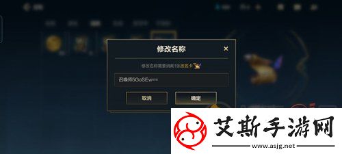 lol手游怎么改名字