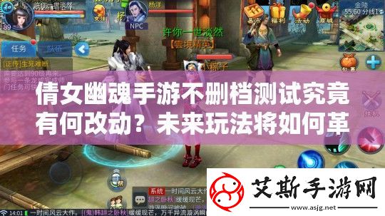 倩女幽魂手游不删档测试究竟有何改动