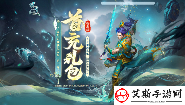 问道周年返利服“道十九”今日火爆开服多重福利与你共襄盛举！