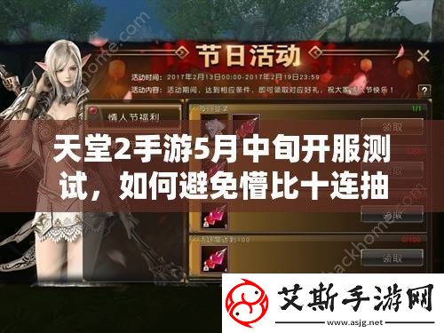 天堂2手游5月中旬开服测试