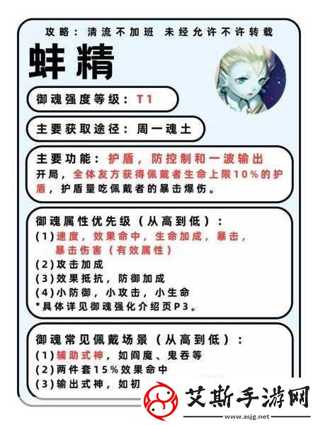 阴阳师高手秘籍白狼御魂终极配置斗技场霸主之路！