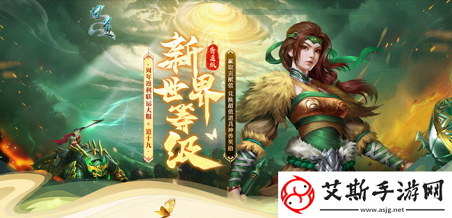 问道周年返利服“道十九”今日火爆开服多重福利与你共襄盛举！
