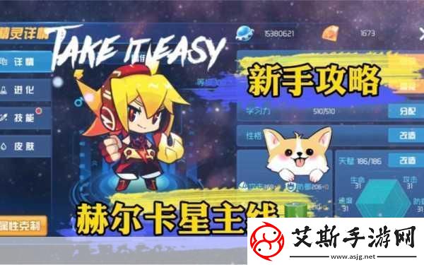 赫尔卡星探秘赛尔号星球大战星能获取全攻略