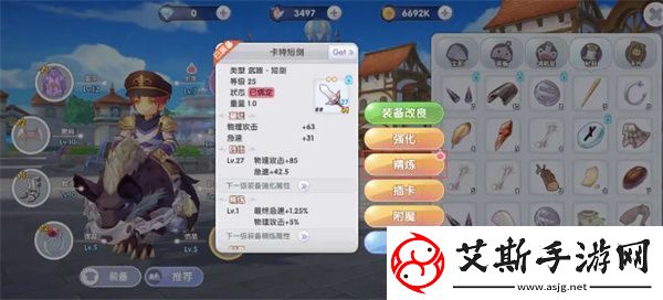 仙境传说新启航精炼系统详细解析与玩法指南