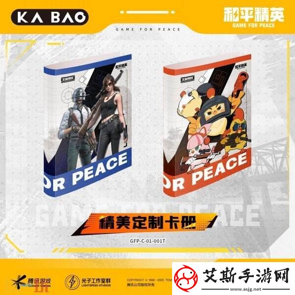 和平精英携手卡宝文创！共同推出首款正版授权收藏卡牌系列！