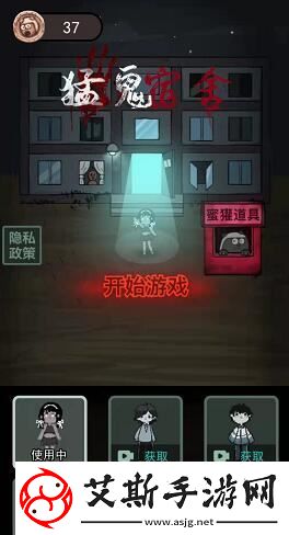 猛鬼宿舍新角色获得方法介绍