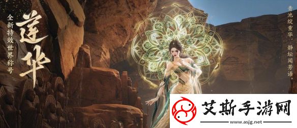 剑网3全新特效世界称号怎么样