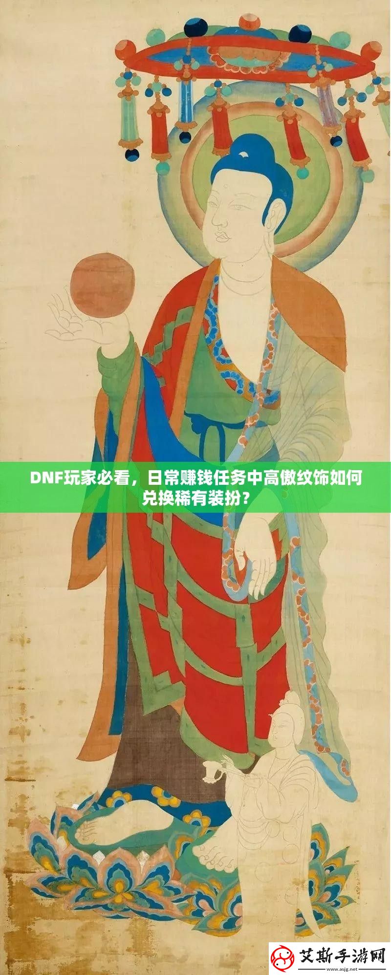 DNF玩家必看