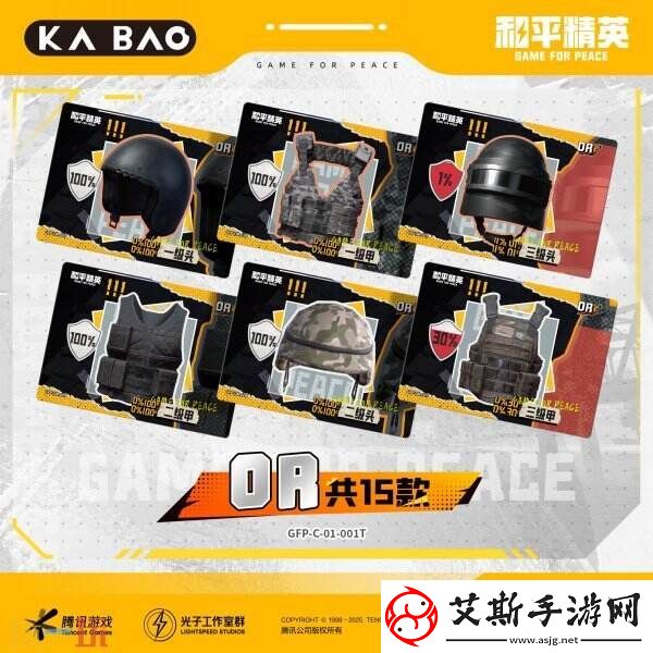 和平精英携手卡宝文创！共同推出首款正版授权收藏卡牌系列！